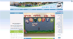 Desktop Screenshot of agron.manhi.org.il