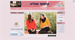 Desktop Screenshot of amalia.manhi.org.il