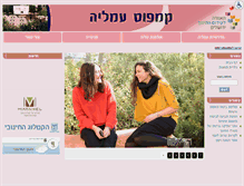 Tablet Screenshot of amalia.manhi.org.il