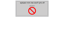 Tablet Screenshot of ort-minkof.manhi.org.il