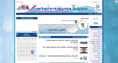 Desktop Screenshot of hadracha.manhi.org.il