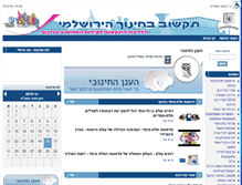 Tablet Screenshot of hadracha.manhi.org.il
